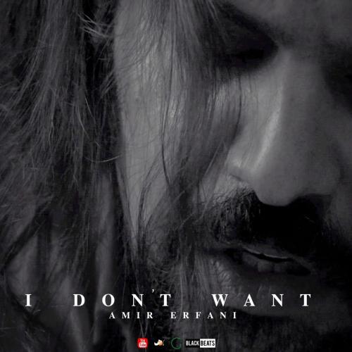 دانلود آهنگ نمیخواهم